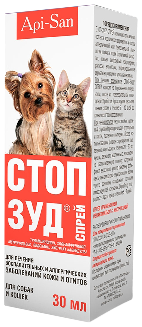 Спрей при заболевании кожи и аллергии для кошек и собак apicenna Стоп-Зуд 30 мл 729₽