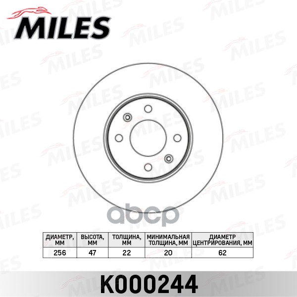 фото Диск тормозной miles k000244