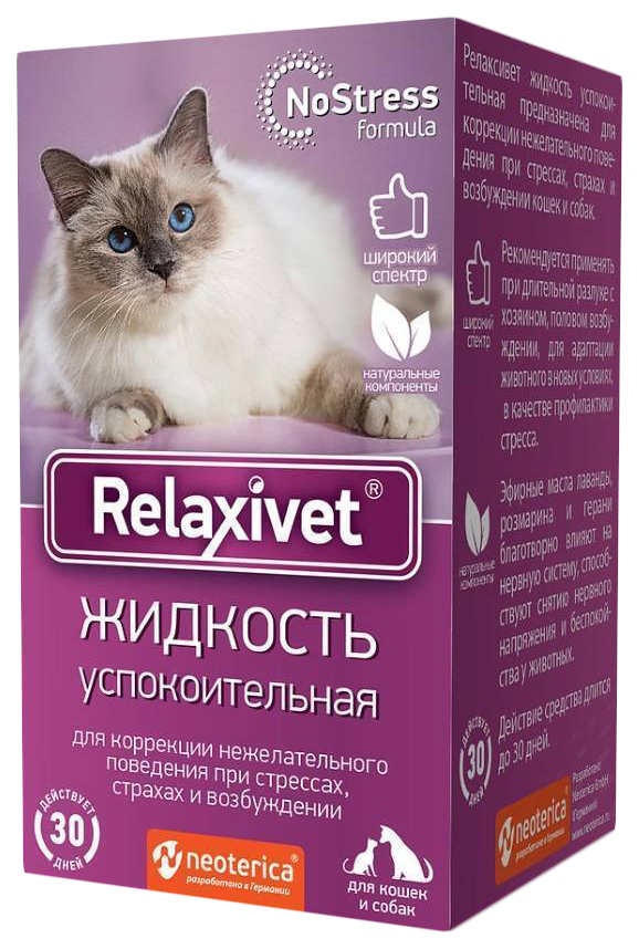 фото Успокоительное для кошек relaxivet жидкость+диффузор, 45 мл