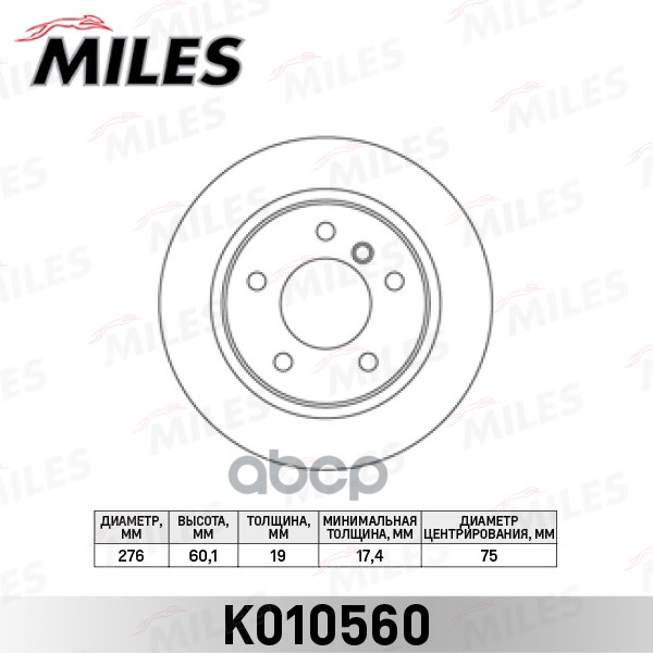 фото Диск тормозной miles k010560