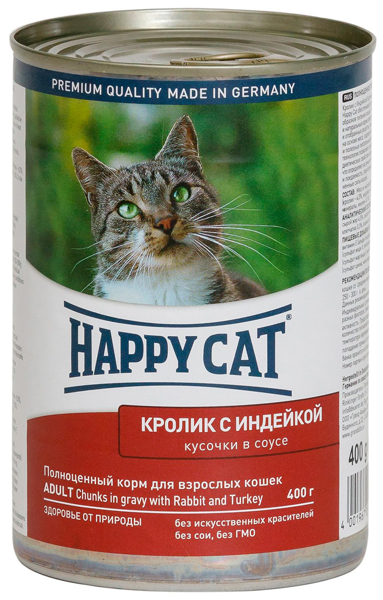 фото Консервы для кошек happy cat, с кроликом и индейкой в соусе, 24шт по 400г