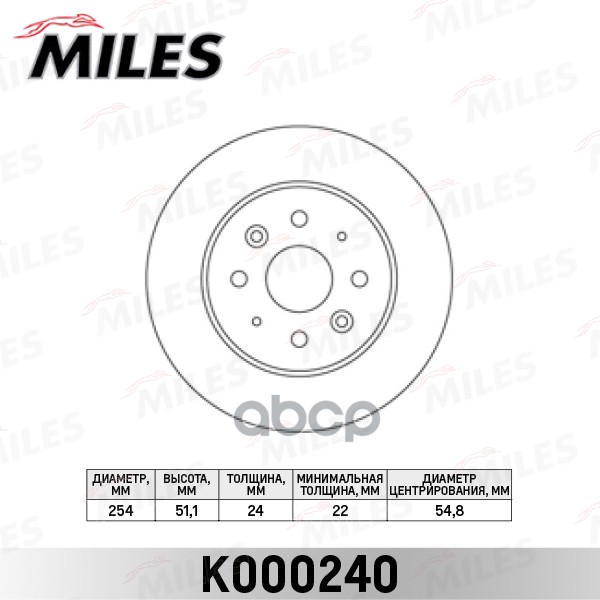 

Тормозной диск Miles K000240