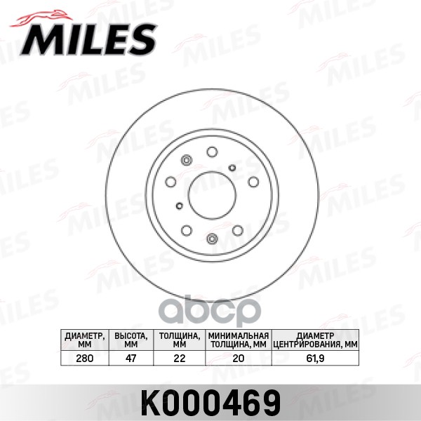 фото Диск тормозной miles k000469