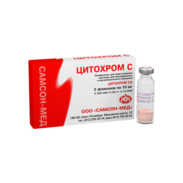 Цитохром С лиофилизат для приготовления раствора флаконы 10 мг 5 мл 5 шт.