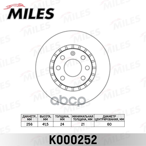 фото Диск тормозной miles k000252