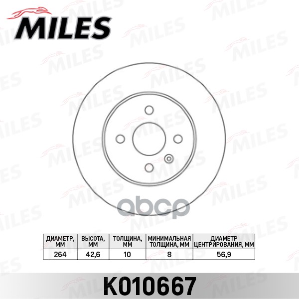 фото Диск тормозной miles k010667