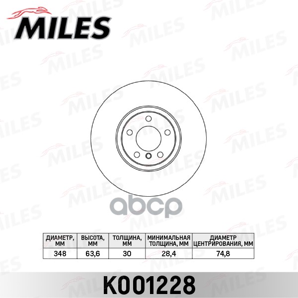 фото Диск тормозной miles k001228