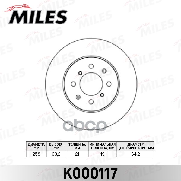 фото Диск тормозной miles k000117