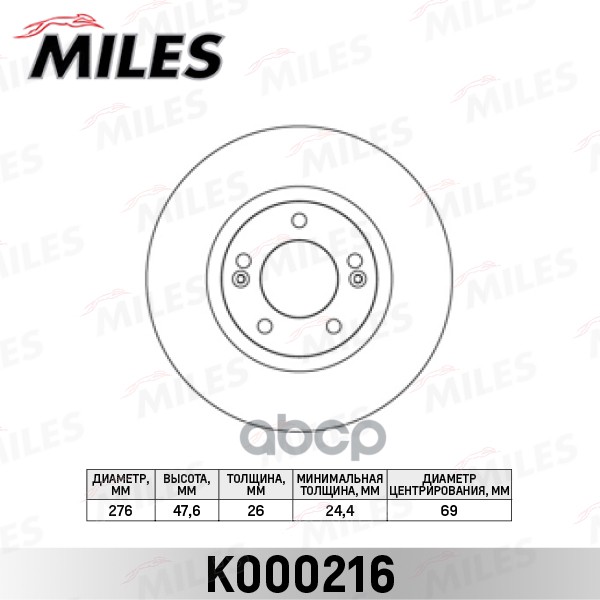 

Тормозной диск Miles K000216