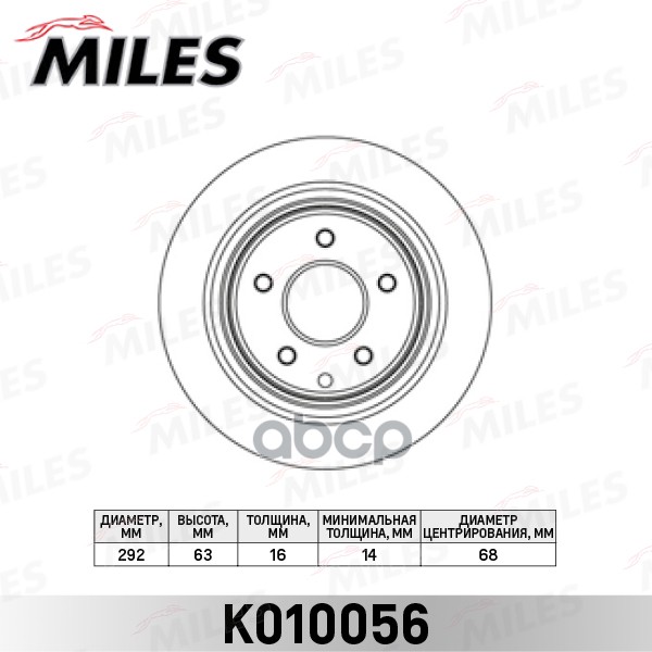 фото Диск тормозной miles k010056