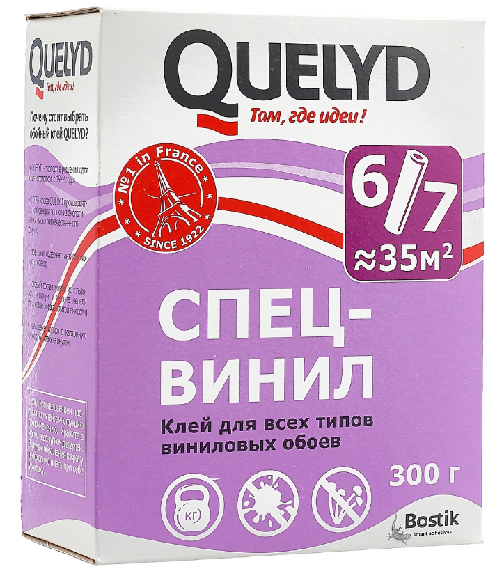 Клей обойный QUELYD Спец-Винил 0,3 кг обойный клей quelyd