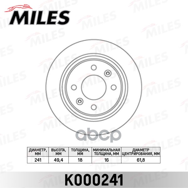 фото Диск тормозной miles k000241