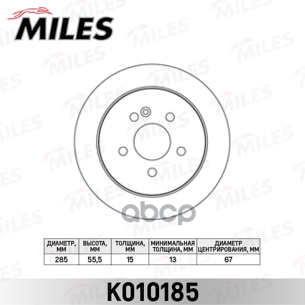 фото Диск тормозной miles k010185