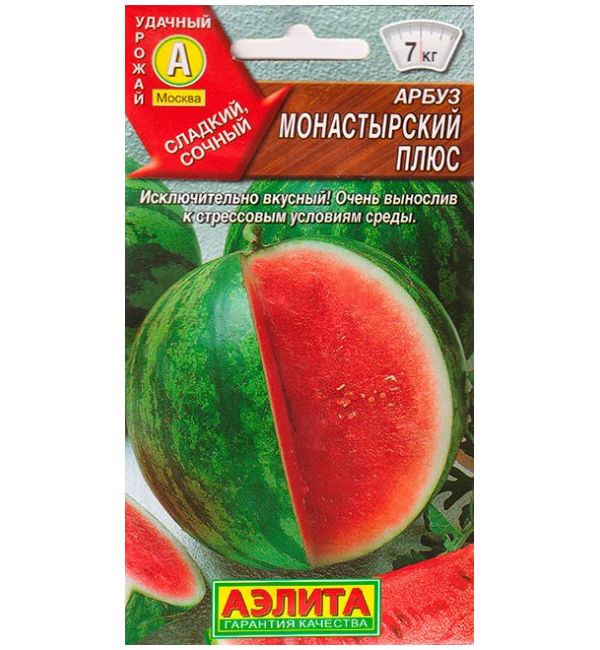 

Семена арбуз Аэлита Монастырский плюс 1 уп.