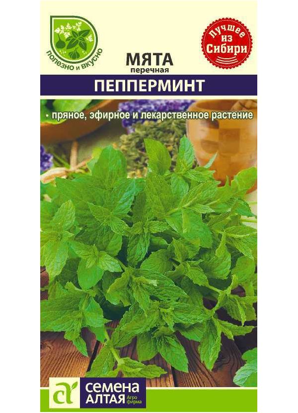

Мята Перечная Пепперминт, 0,05 г