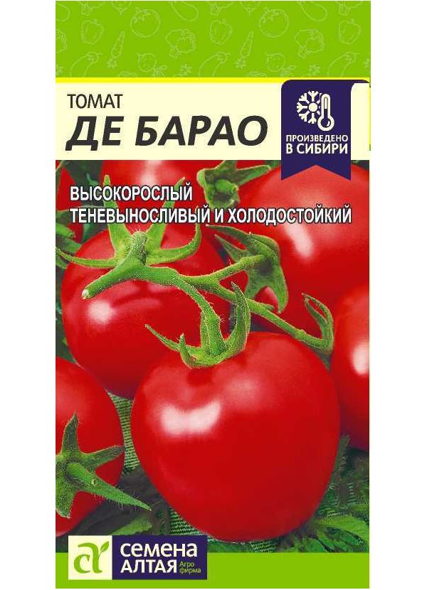 Семена томат Семена Алтая Де Барао Красный 1 уп. 100026590958