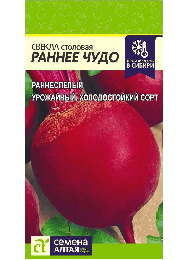 

Свекла Раннее Чудо, 2 г