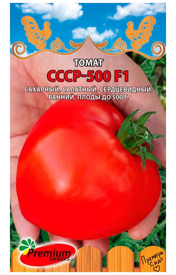 Семена томат Premium seeds СССР-500 F1 1 уп.