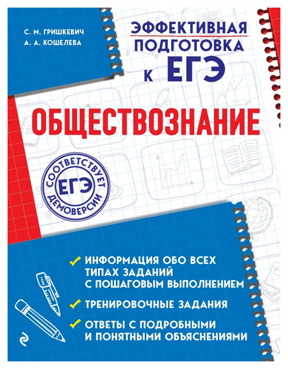 

Обществознание
