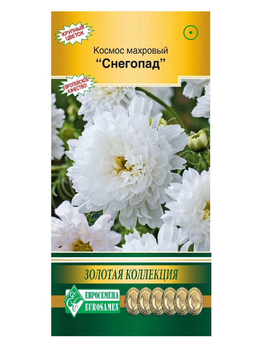 

Космос махровый Снегопад, 0,05 г Золотая коллекция