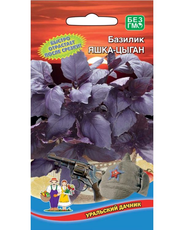 

Семена базилик Уральский дачник Яшка-Цыган 1 уп.