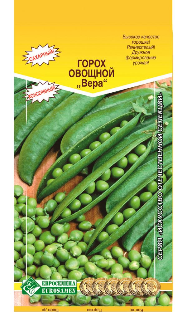 

Горох Вера, 10 г Искусство отечественной селекции