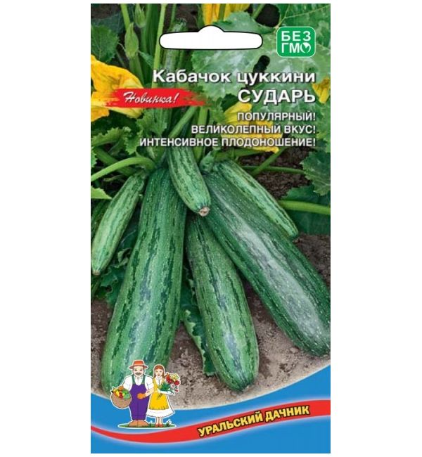 

Семена кабачок Уральский дачник Сударь 1 уп.
