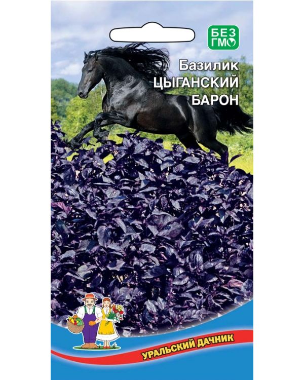 

Семена базилик Уральский дачник Цыганский Барон 1 уп.