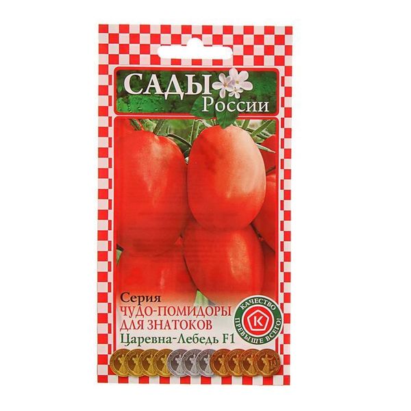 

Семена томат Сады России Царевна-Лебедь F1 1 уп.