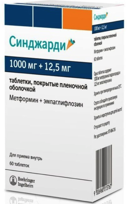 Купить Синджарди таблетки п.п.о. 1000 мг+12, 5 мг 60 шт., Boehringer Ingelheim