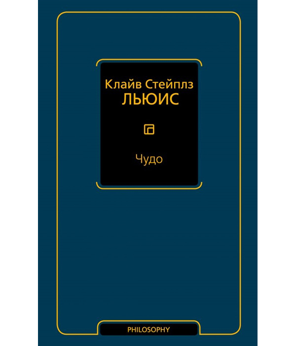 фото Книга чудо аст
