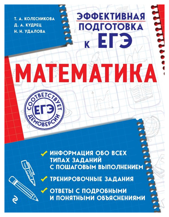 

Математика