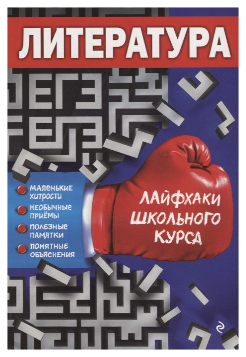 

Литература