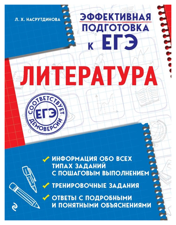 

Литература