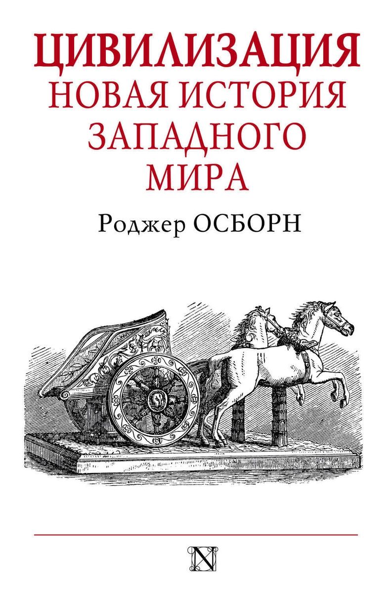 

Книга Цивилизация