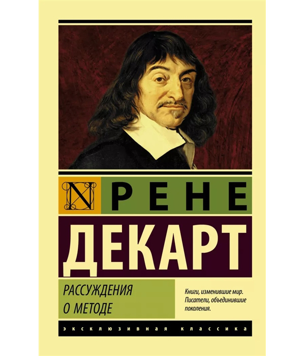 

Рассуждения о методе