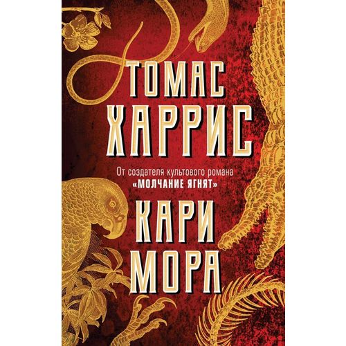 

Кари Мора