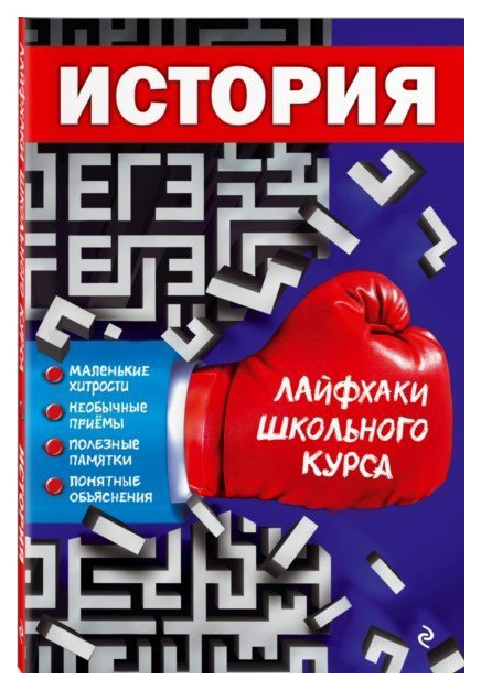 

История