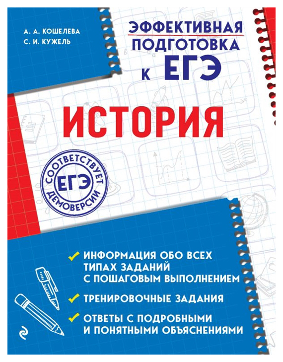 

История