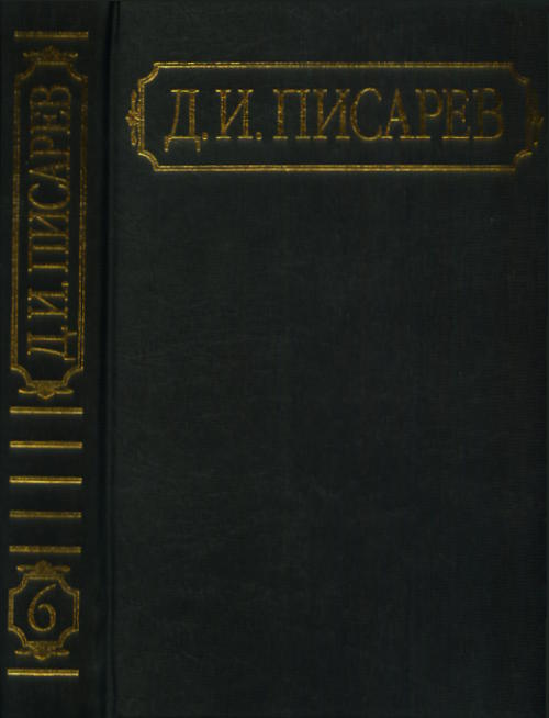

Книга Полное собрание сочинений и писем. Том 6