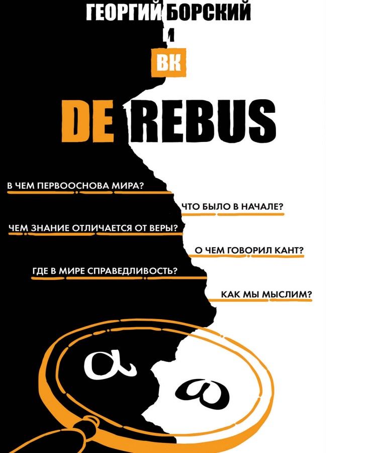 

Книга De Rebus