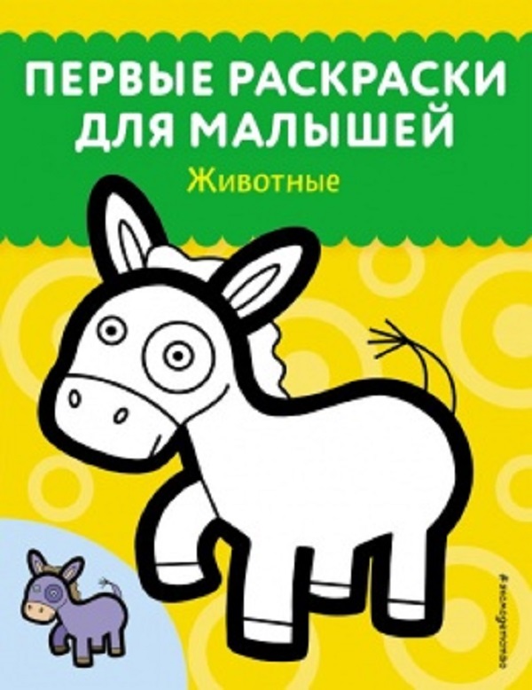 

Книга Животные