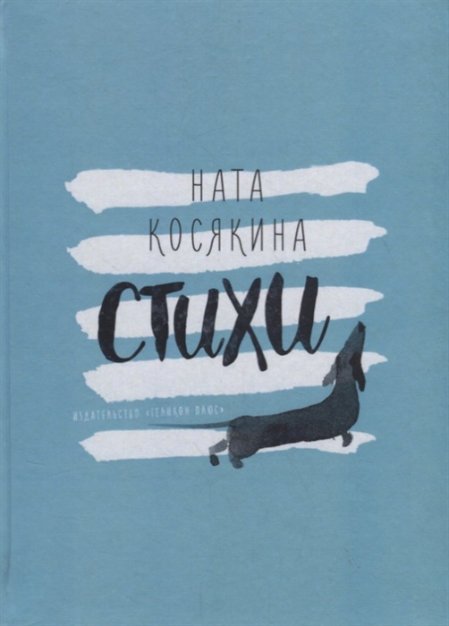 

Стихи