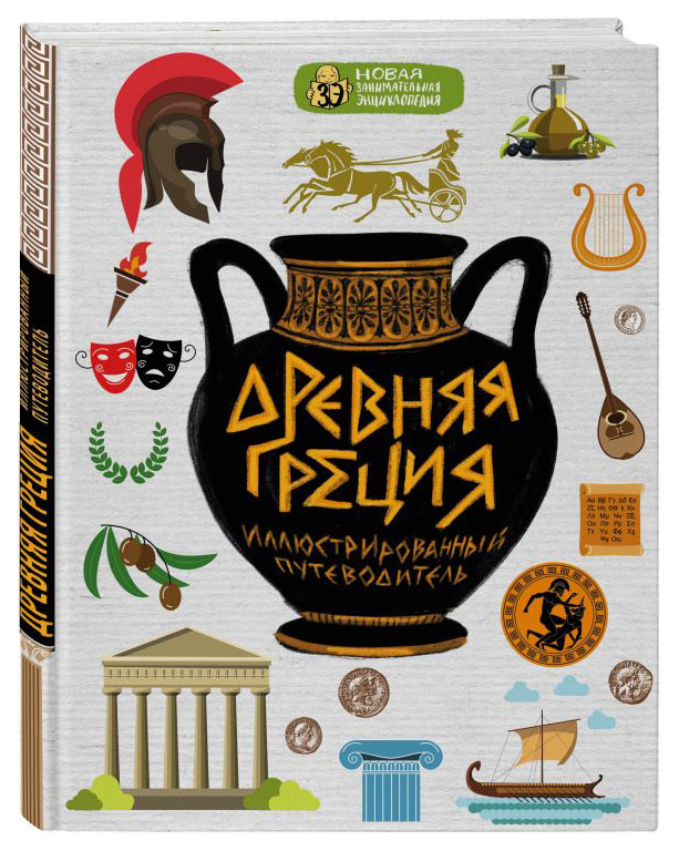 

Книга Древняя Греция