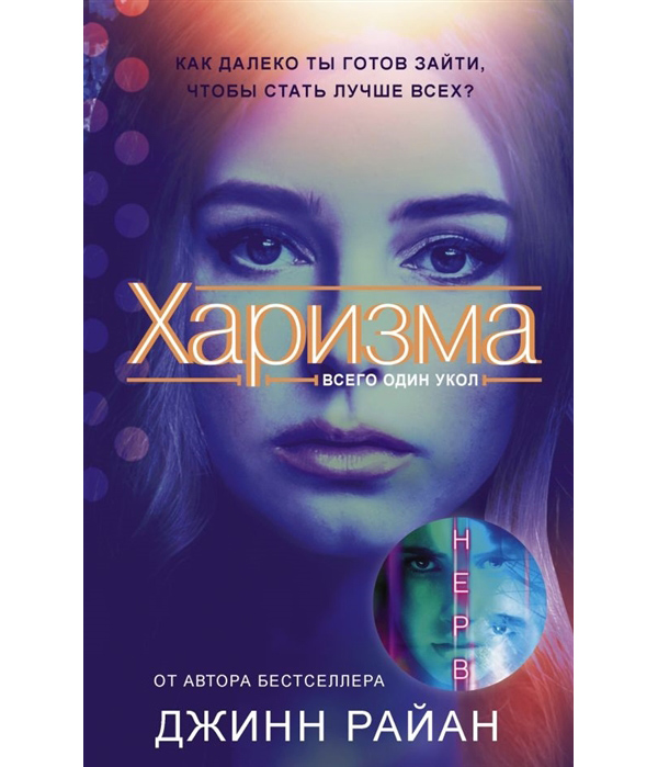 

Харизма