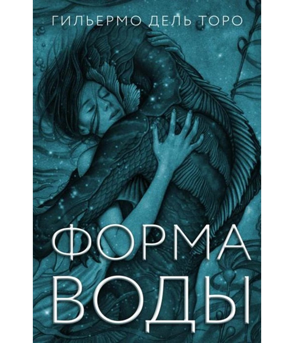 

Форма воды
