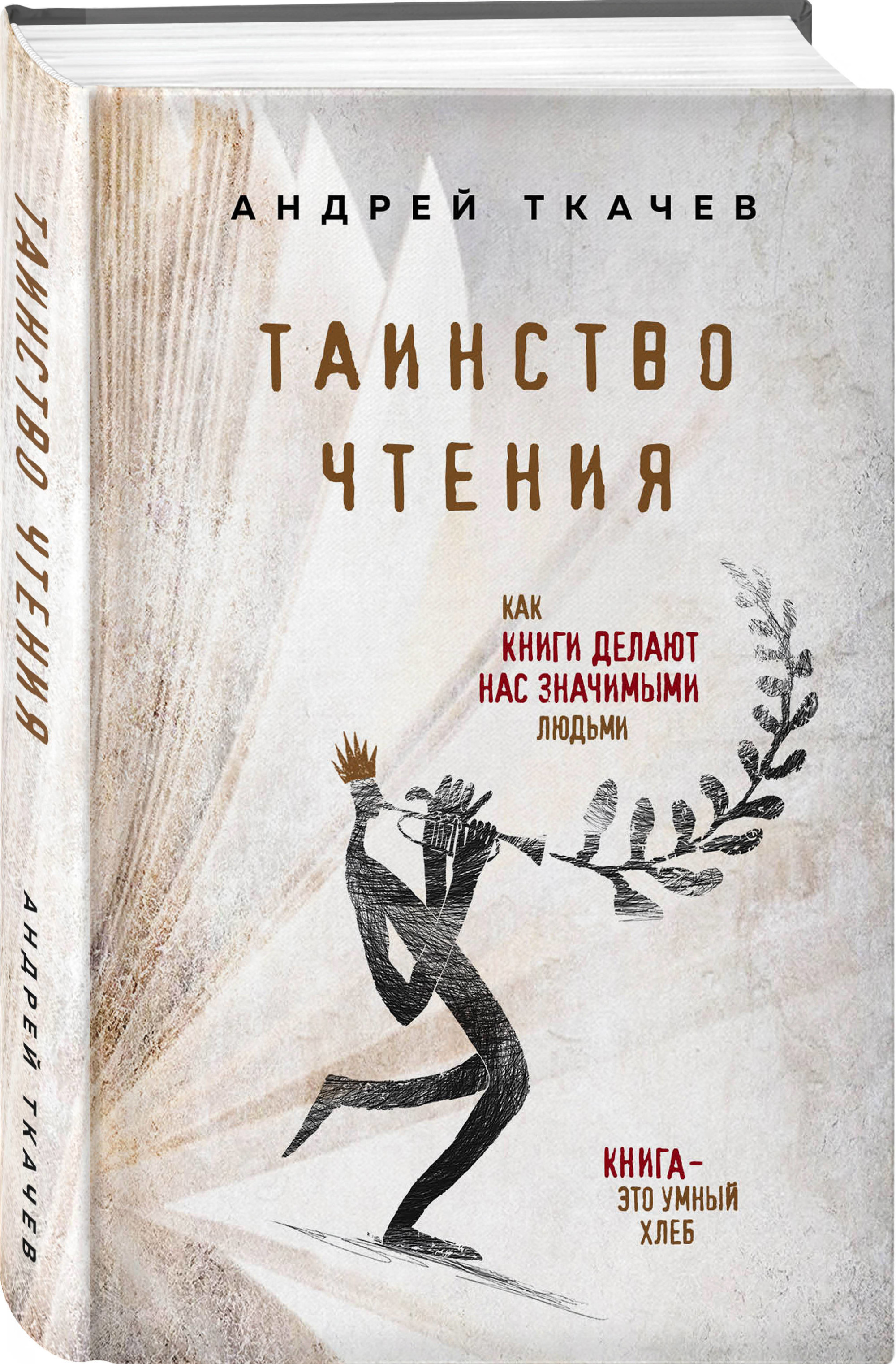 Книга что делать отзывы