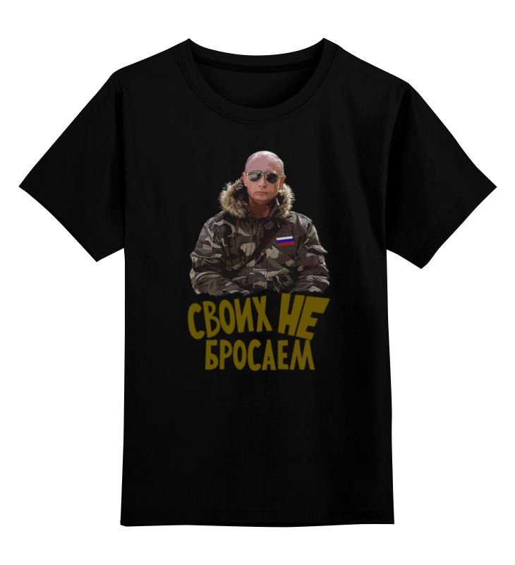 

Детская футболка Printio Putin цв.черный р.152, 0000000902239