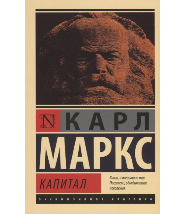 

Капитал