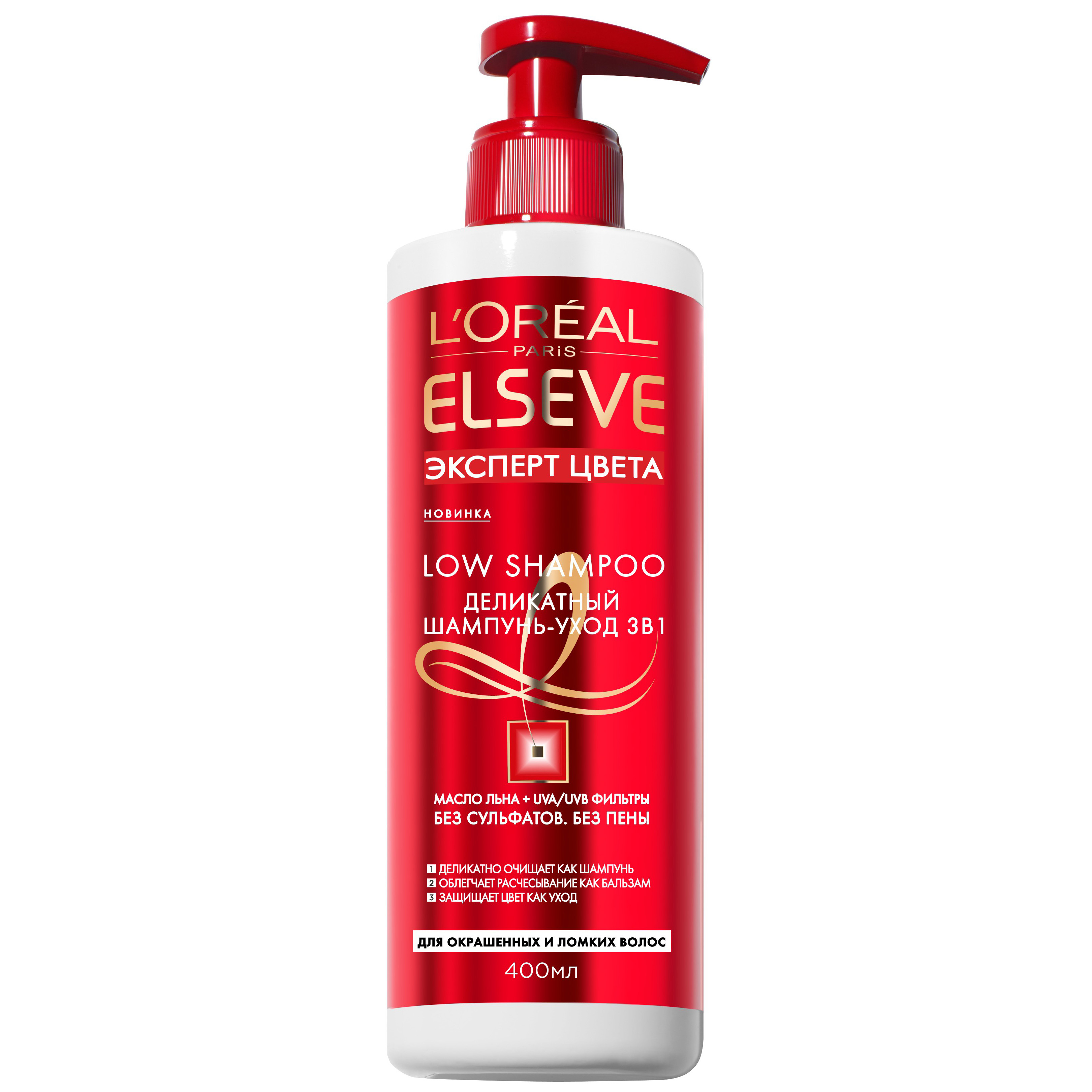 Безсульфатный шампунь для окрашенных волос. Шампунь l’Oreal Paris Elseve Low Shampoo эксперт цвета 400 мл. Эльсев безсульфатный шампунь. Шампунь Эльсев для окрашенных волос. Шампунь Эльсев Лоу эксперт цвета , 400мл.